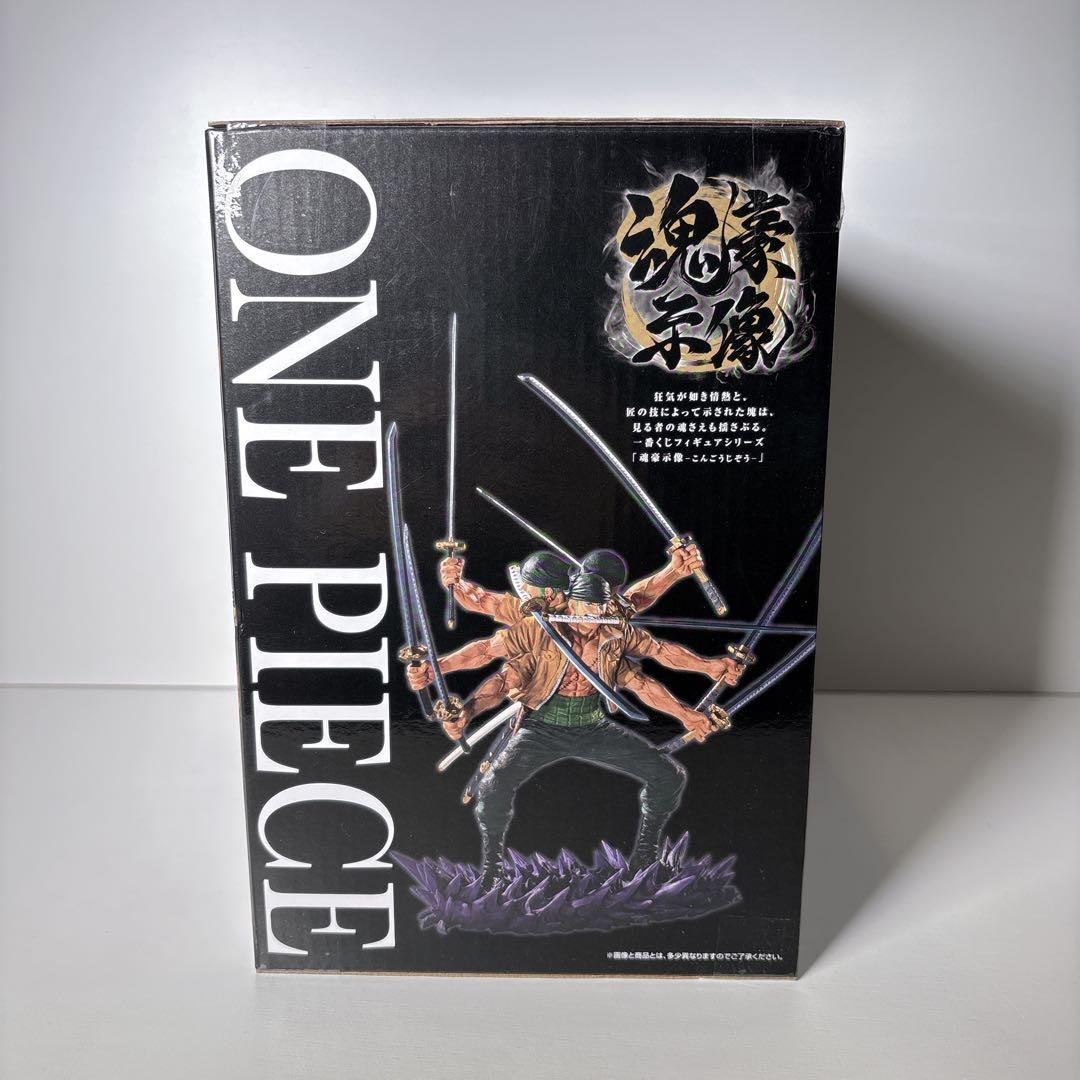 未開封 一番くじ ワンピース EX 士魂ノ系譜 A賞 ロロノア・ゾロ 魂豪示像