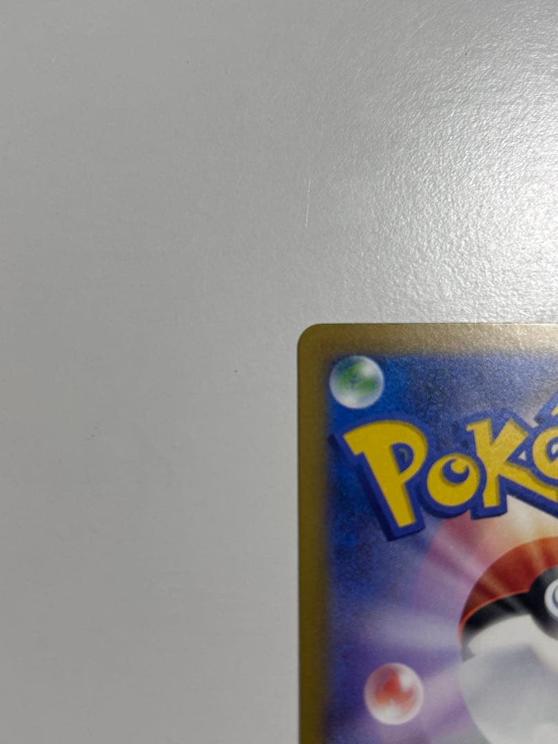 極美品ポケモンカードゲーム メガゲンガーex MA エラー