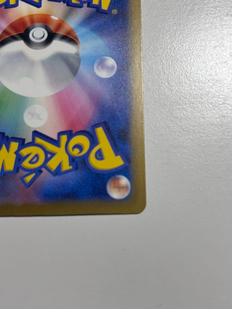 極美品ポケモンカードゲーム メガゲンガーex MA エラー