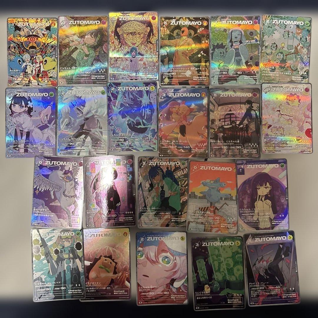 ずとまよカード　まとめ売り