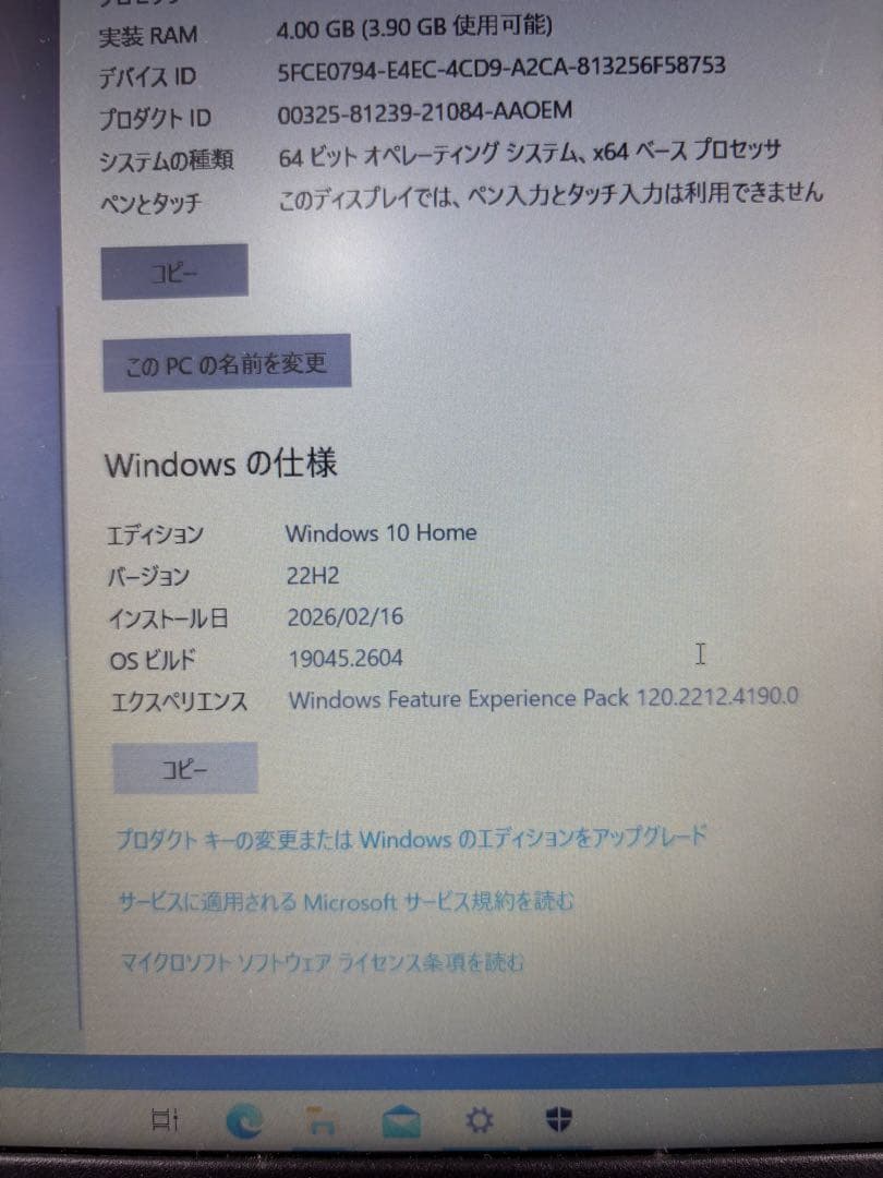 DELL ノートPC i5 8265U 4GB Inspiron（P75F001