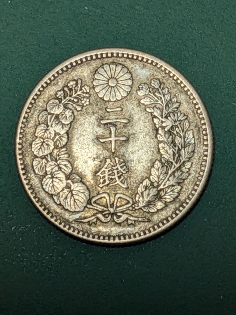 ✿竜10銭•20銭•50銭✿明治30年3枚組!!