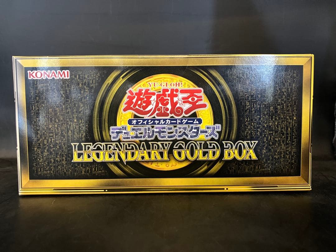 ★T 遊戯王 LEGENDARY GOLD BOX 未開封S0772