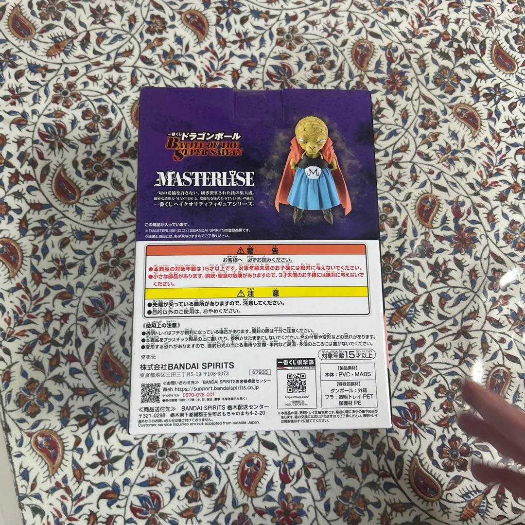 ドラゴンボール バビディ MASTERLISE 未開封
