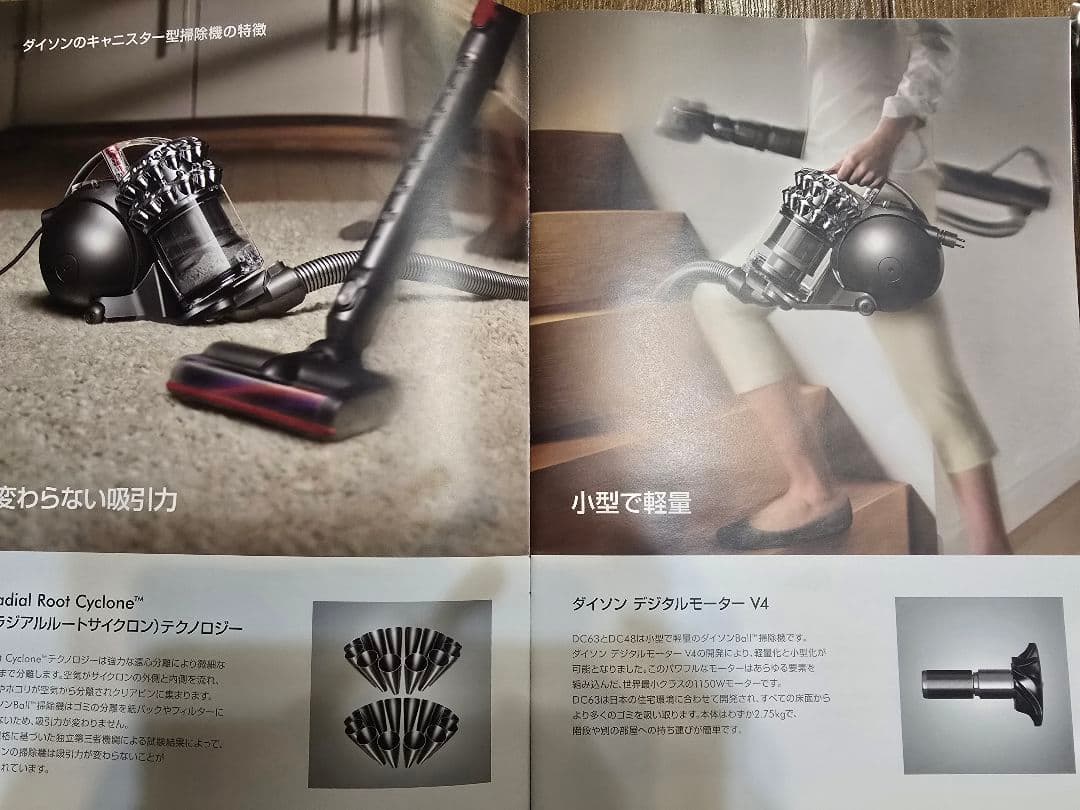 ダイソン✨掃除機✨DC63.コンプリート✨complete✨定価93800円＋税