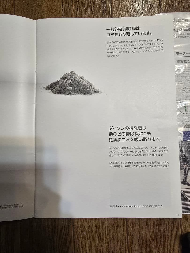 ダイソン✨掃除機✨DC63.コンプリート✨complete✨定価93800円＋税