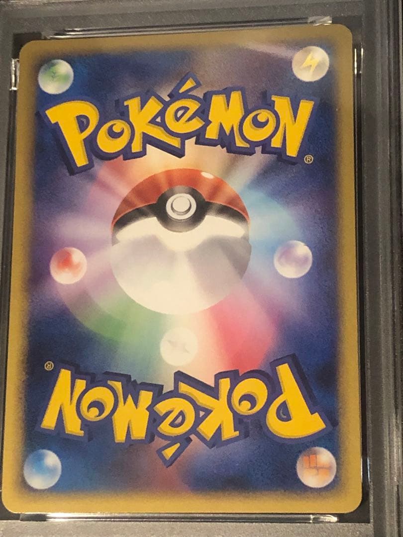 PSA8 R団のスイクン 初版