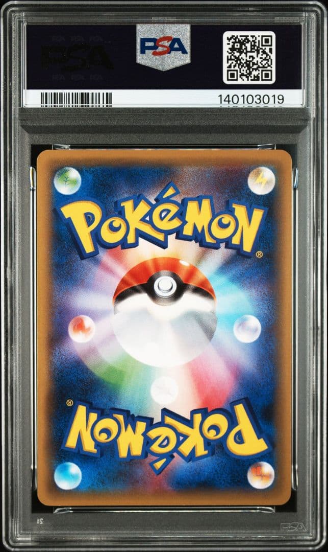 ハガネール　EX 032/054 PSA10