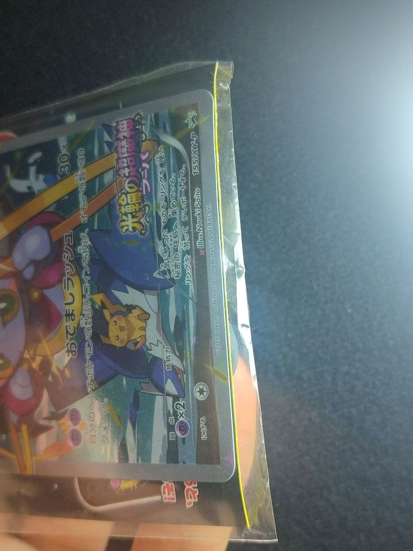 フーパ：光輪の超魔神 フーパ XY プロモ 未開封