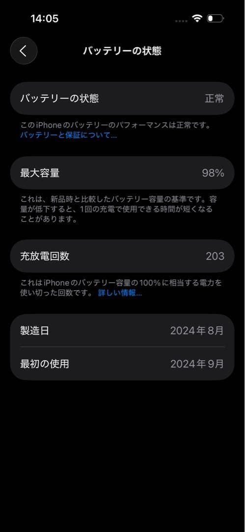 【美品】iPhone16 128GB simフリー