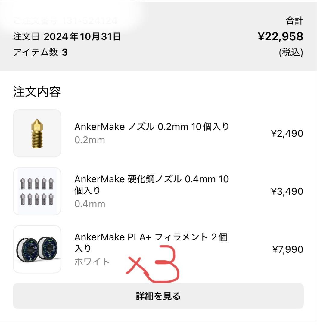 ★新品未使用★Anker Make M5　個別売り　　各セット可能です　お得