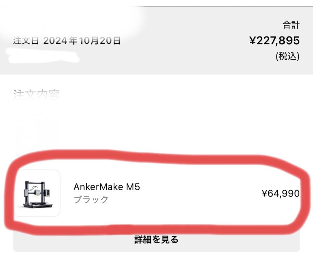 ★新品未使用★Anker Make M5　個別売り　　各セット可能です　お得