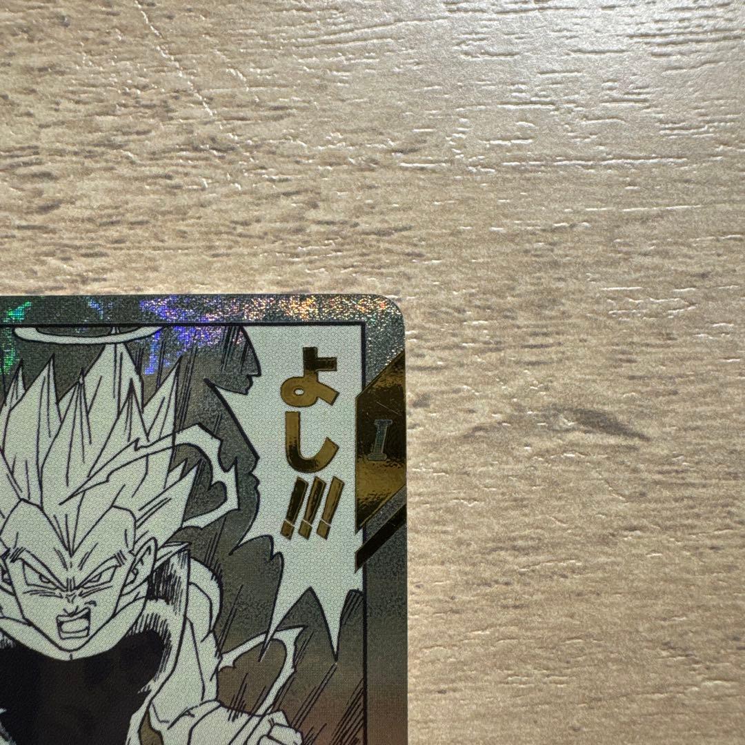 ドラゴンボールスーパーダイバーズ アドバンスパック ベジータ R パラレル