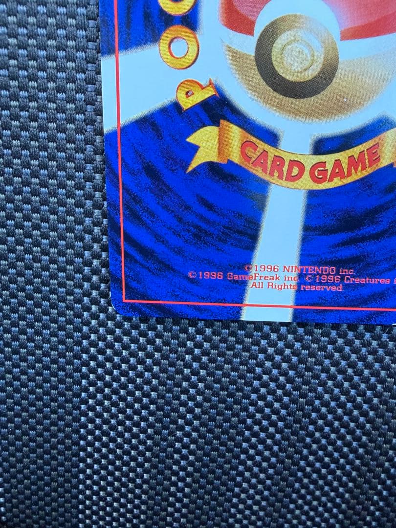 ポケモンカード　ナツメのゲンガー　旧裏