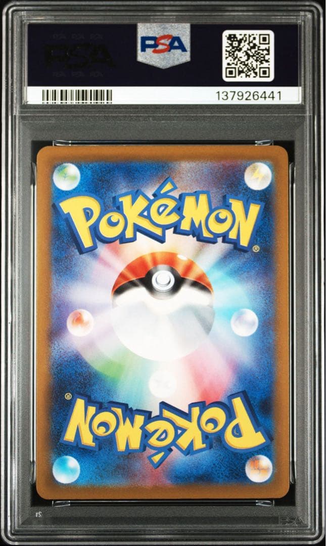 PSA10ピカチュウ #291 6441