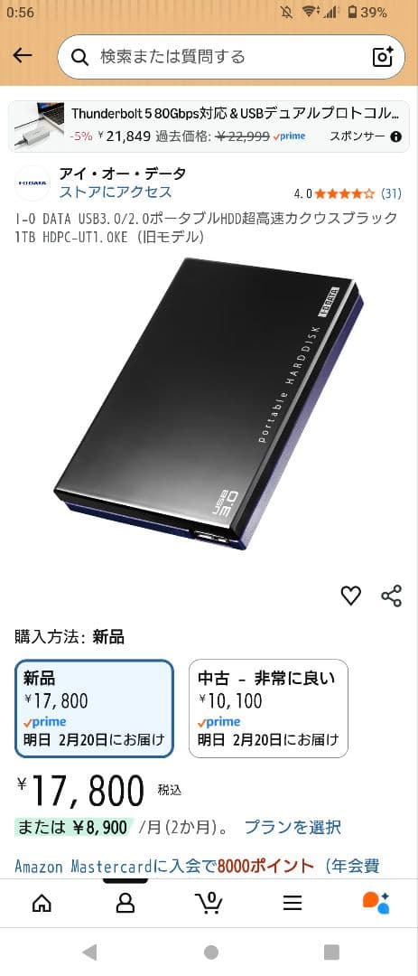 外付けハードディスク・ドライブ I-O DATA HDD HDPC-UT1.0K & HDPC-AU500K