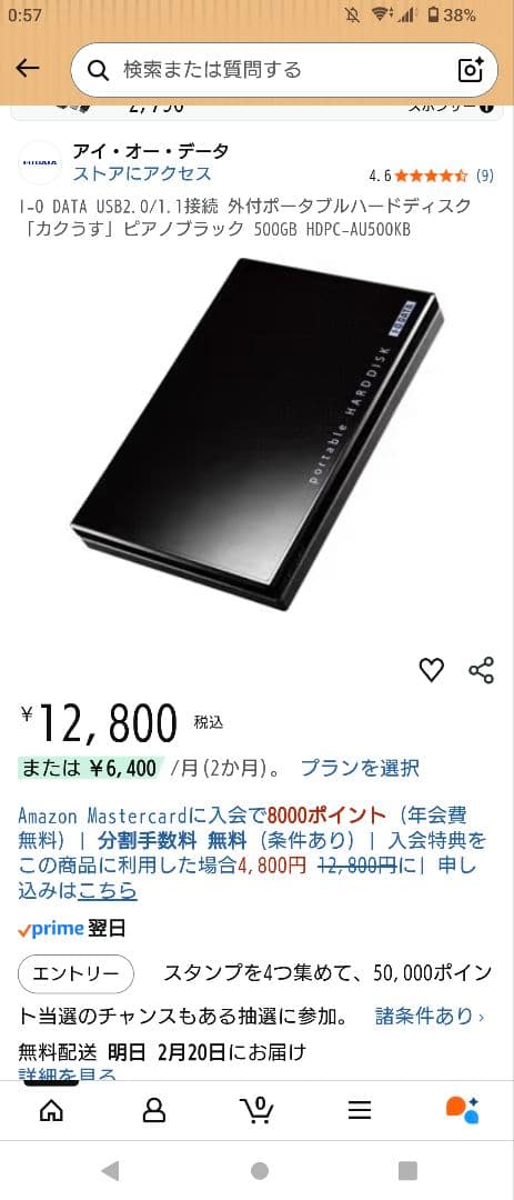 外付けハードディスク・ドライブ I-O DATA HDD HDPC-UT1.0K & HDPC-AU500K