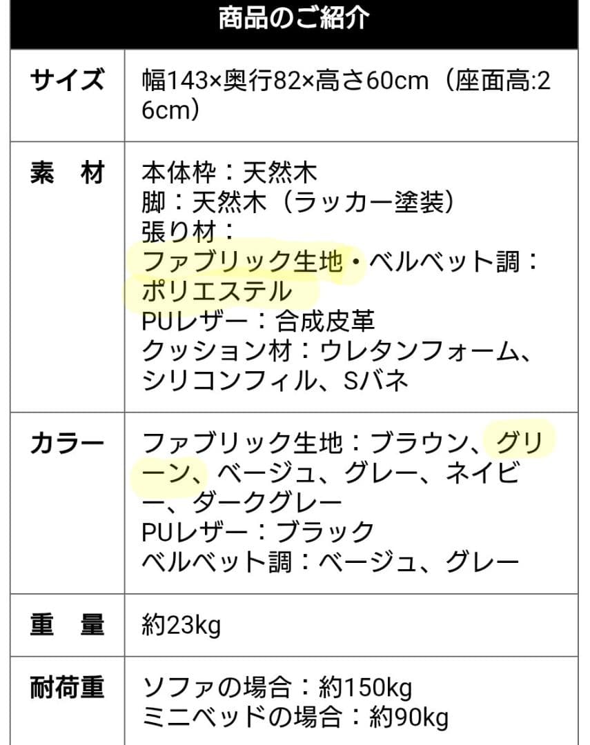 LOYWA MOSA ソファー 二人掛け ソファーベッド グリーン