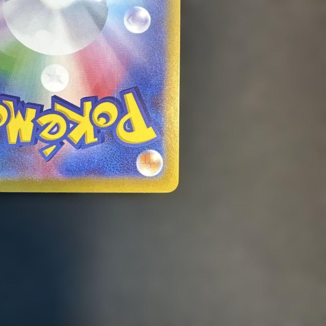 【SAR】リーリエの決心　091/063 メガブレイブ　ポケモンカード