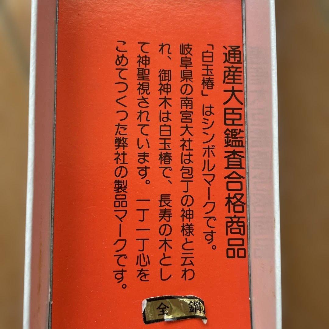 柳刃包丁 ステンレス木製ハンドル 専用箱付き刃渡り27センチ定価50,000円