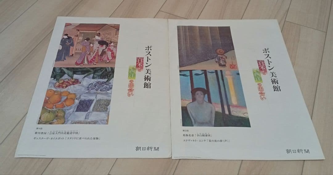 ボストン美術館　額絵シリーズ　24枚セット