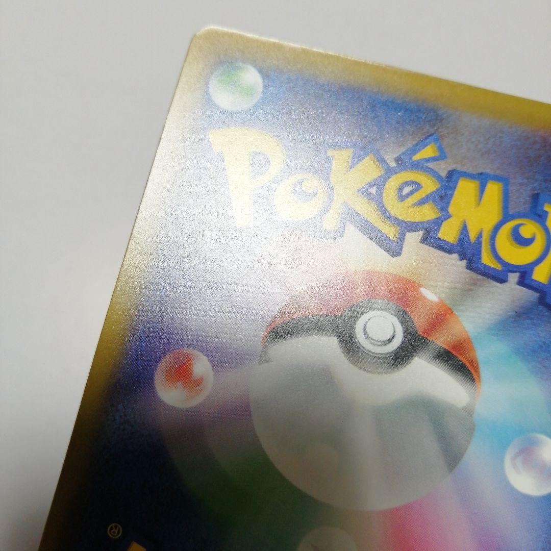 ポケモンカード　メガゲンガーex　sar　＋おまけ　ゲンガー　chr