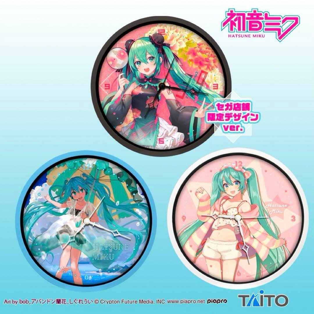 初音ミク 描き下ろしウォールクロック セガ店舗 限定デザインver.