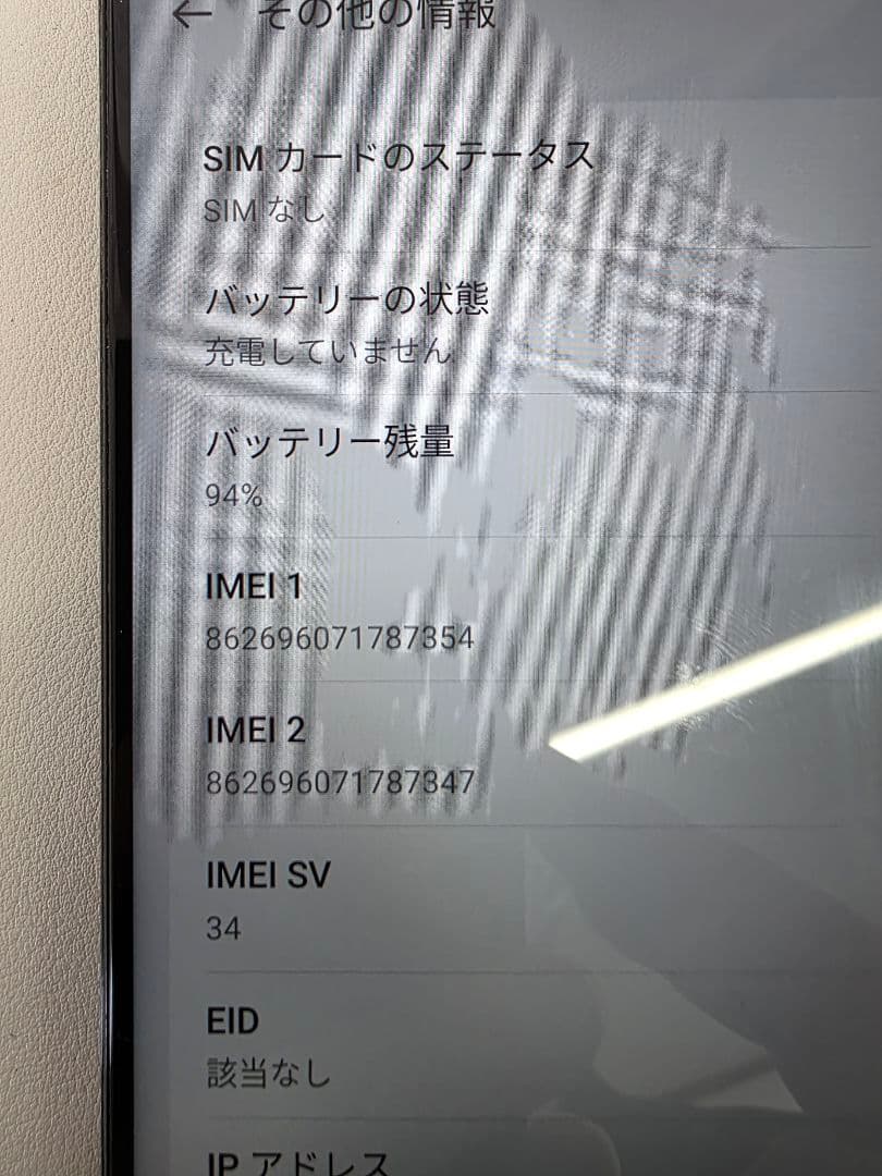OPPO A3 5G楽天スマートフォン 本体