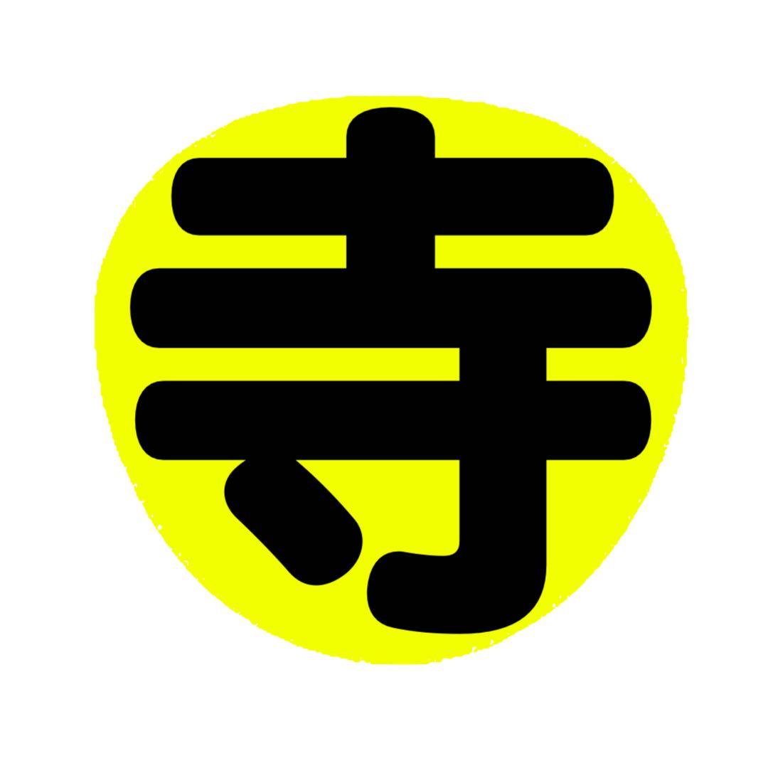 K♡ページ うちわ文字 オーダー