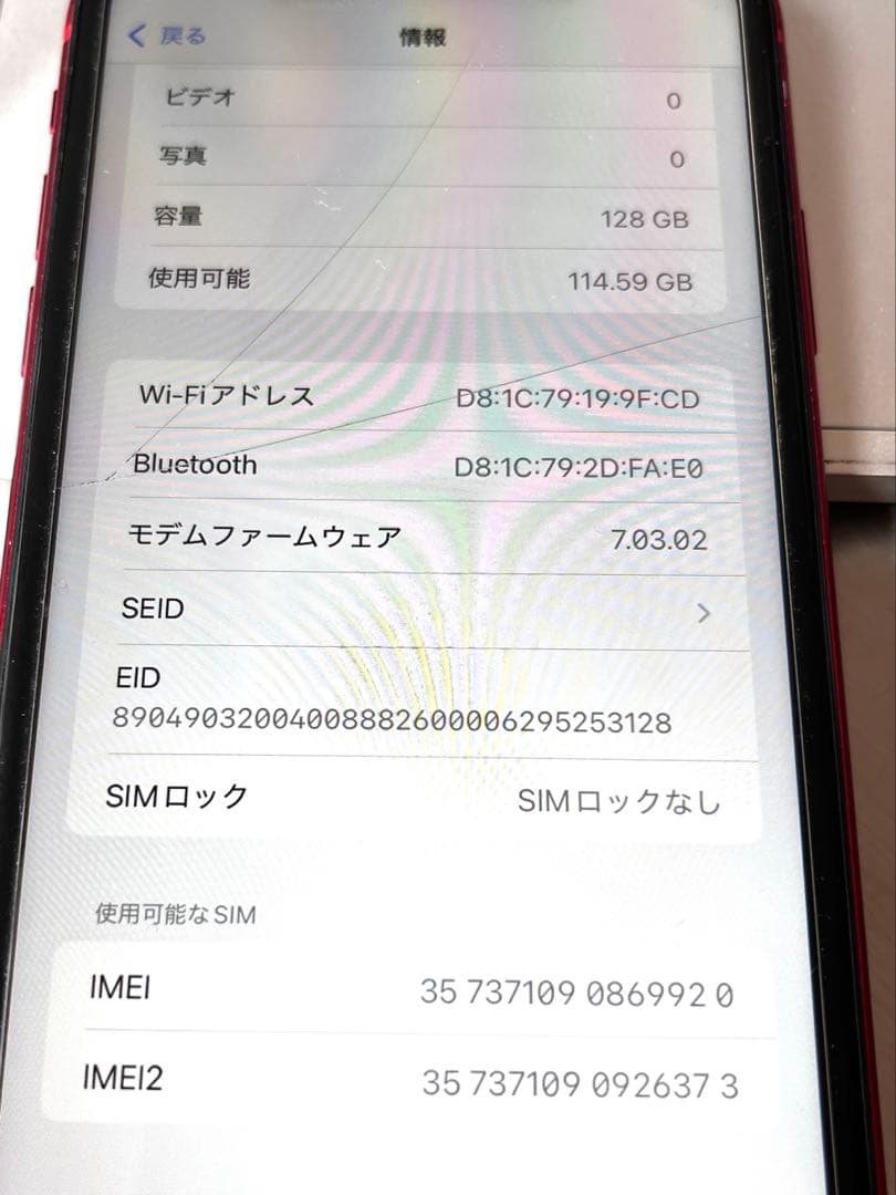 iPhone XR 128GB PRODUCT RED 箱付きsimフリー
