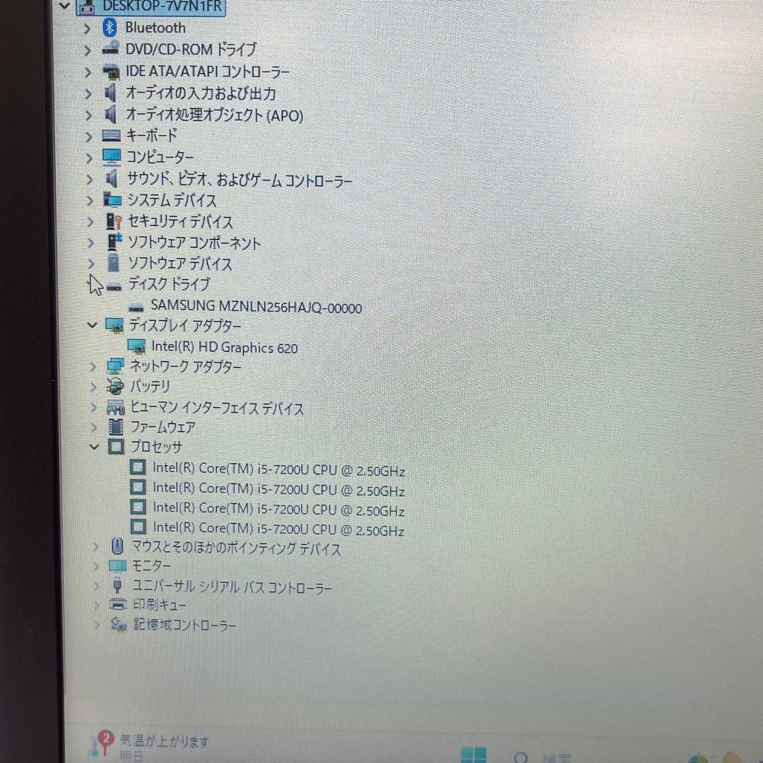 すぐ使える 東芝 Dynabook B65/M i5 7200U 8GB 256