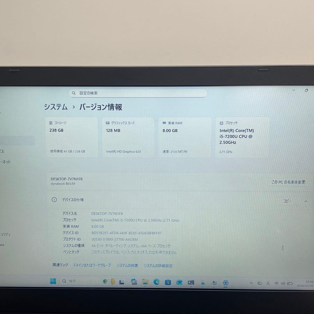 すぐ使える 東芝 Dynabook B65/M i5 7200U 8GB 256