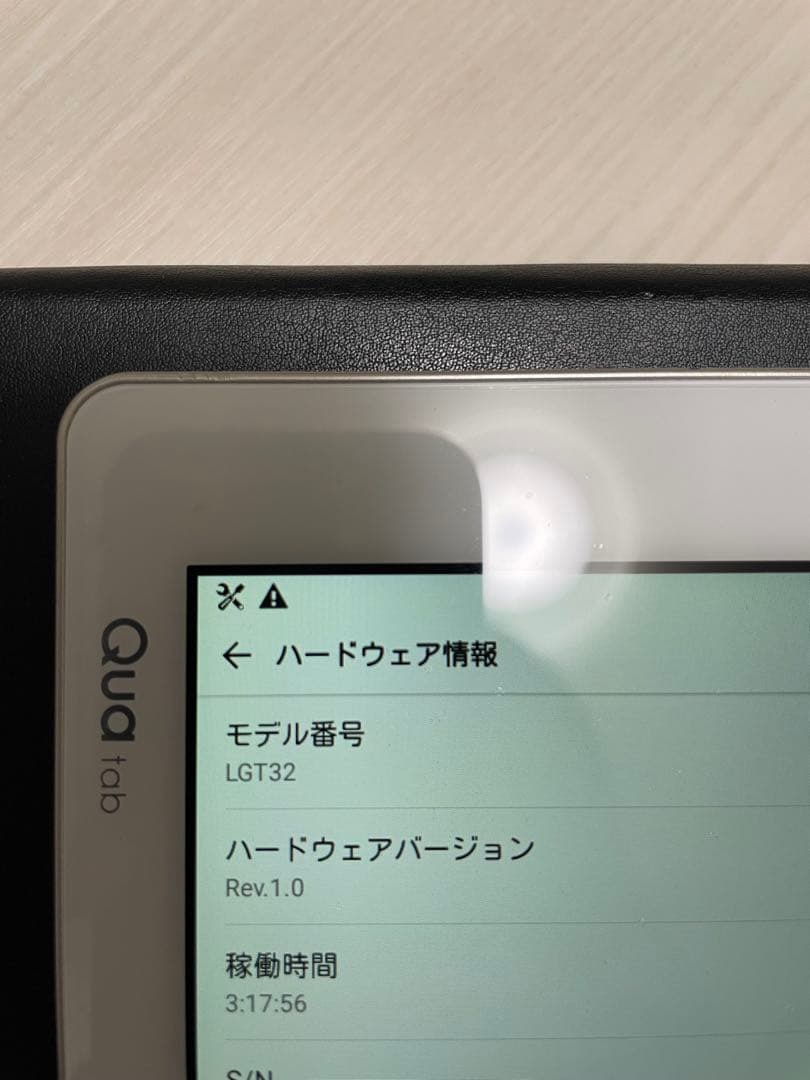 Qua tab pz LGT32 Android タブレット ホワイト