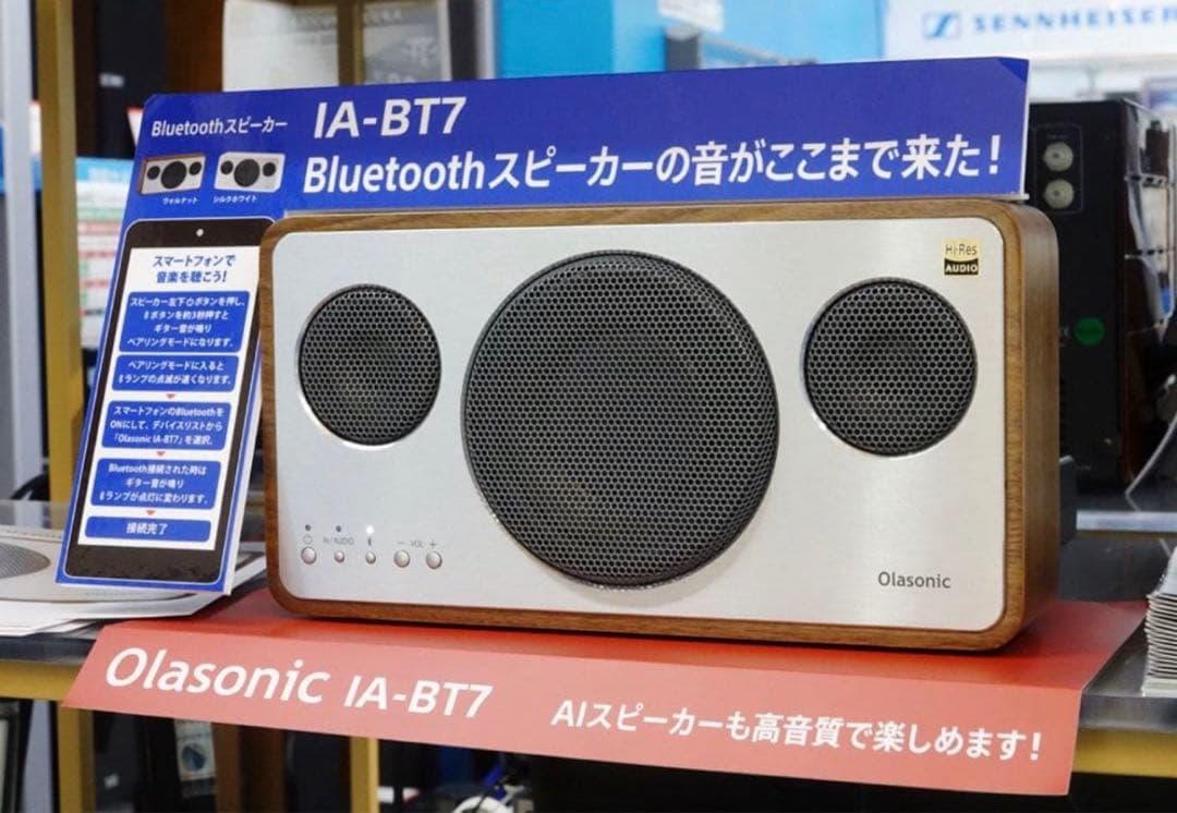 Olasonic IA-BT7 Bluetoothスピーカー