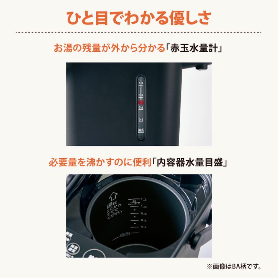 象印 STAN.電動ポット 電気ポット ブラック CP-CA12型　取説あり