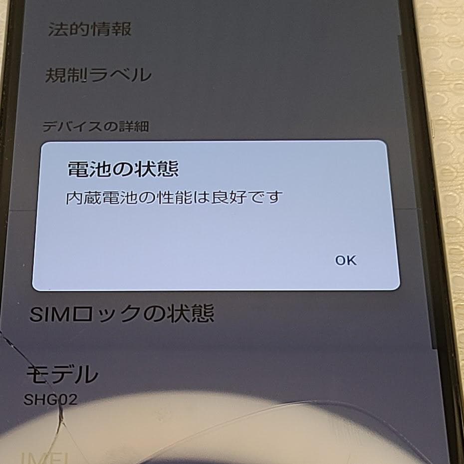 AQUOS zero5G basic DX ■ 8GB/128GB/ ※割れ