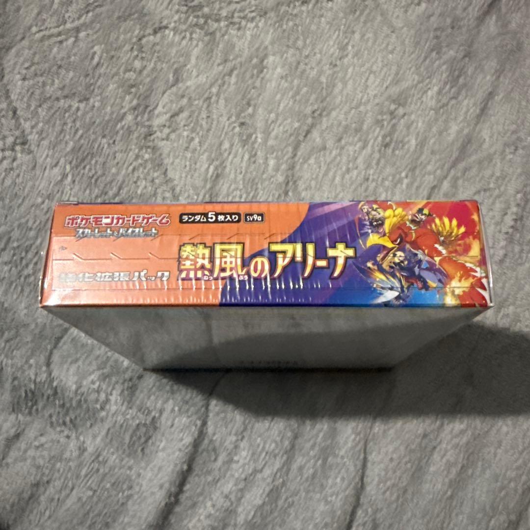 【新品・未開封・シュリンク付き】ポケモンカードゲーム 熱風のアリーナ