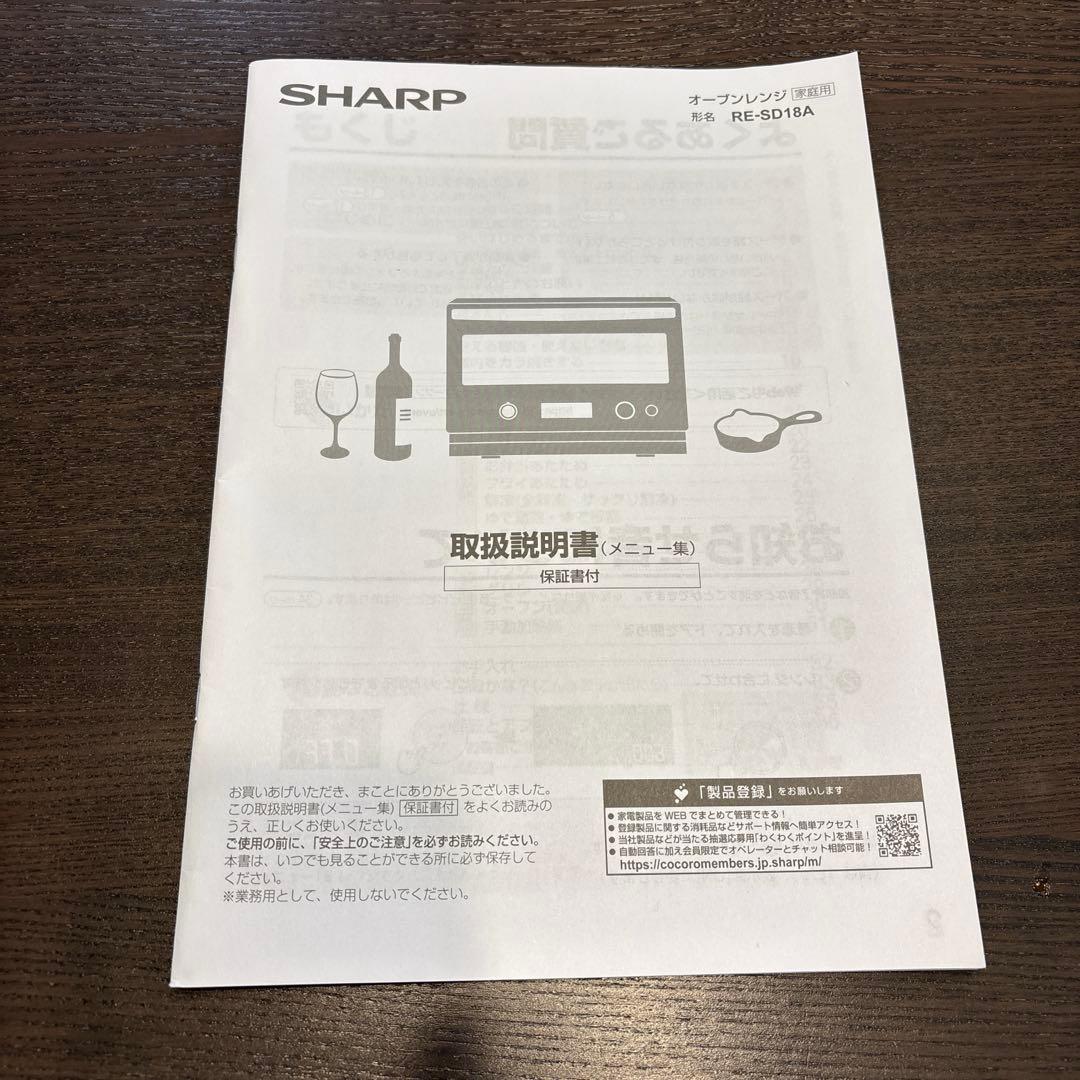 t*x様 【ジャンク品（C-15）】SHARP電子レンジRE-SD18A-B 中