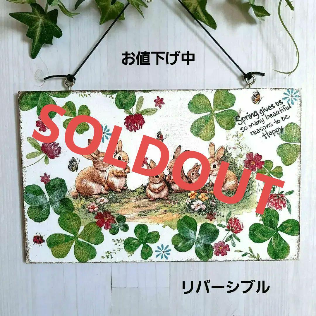 デコパージュ。インテリアボード。壁飾り。ウサギさん/イチゴのリバーシブル