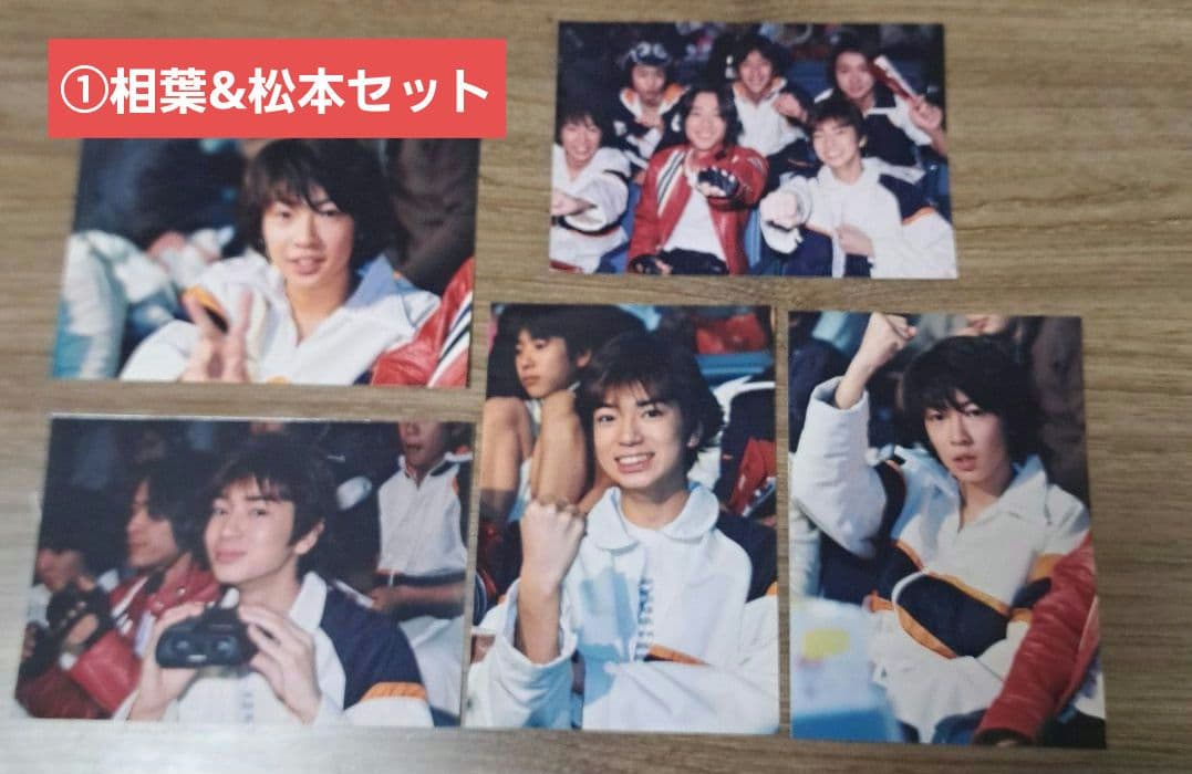 *セット売可* 公式 嵐WCバレー 1999.11.20　1日限定販売 10枚