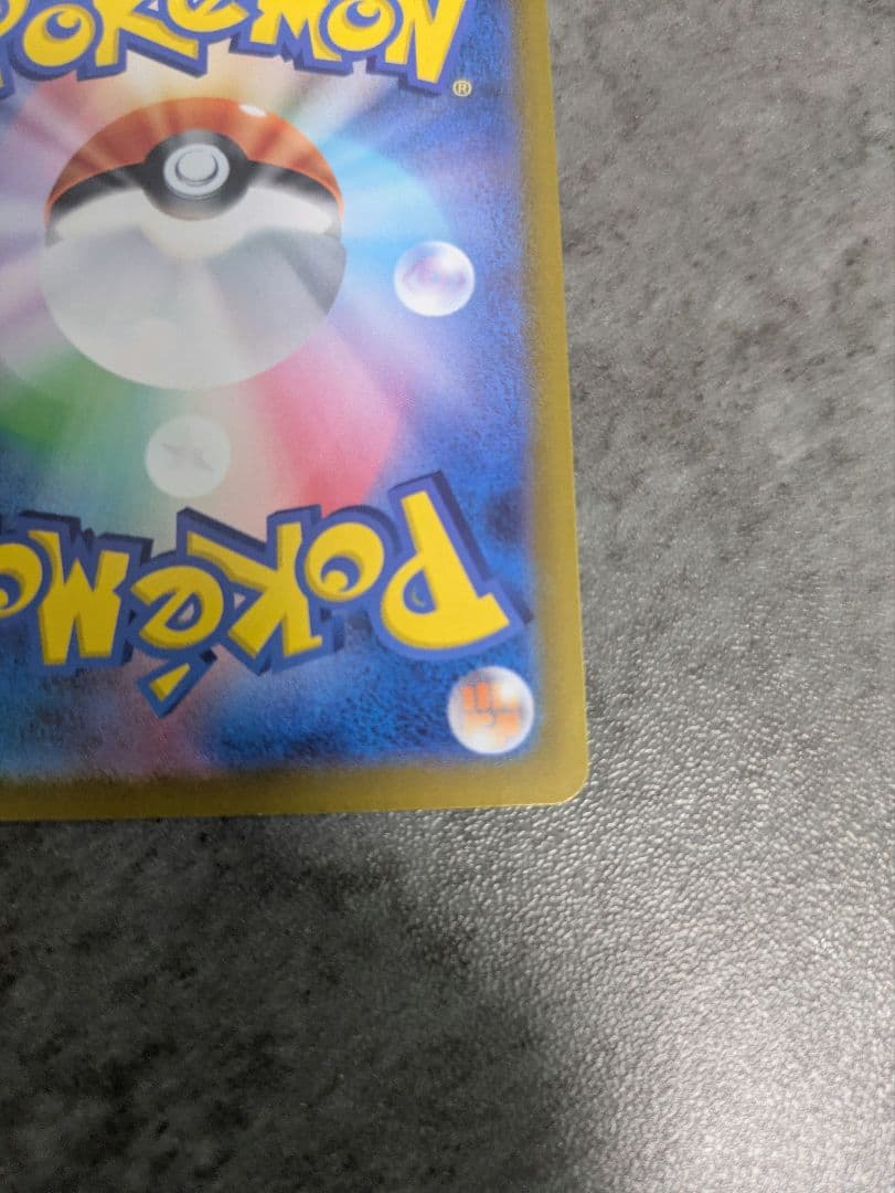 メガルカリオex　MUR