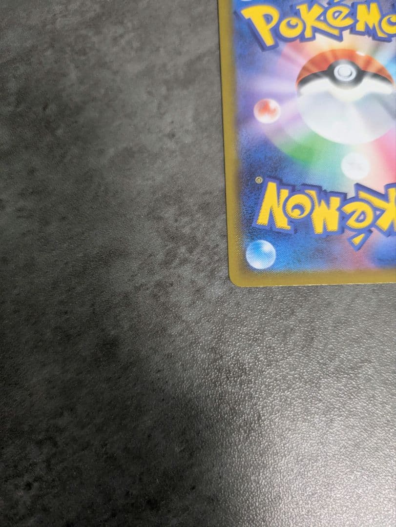 メガルカリオex　MUR