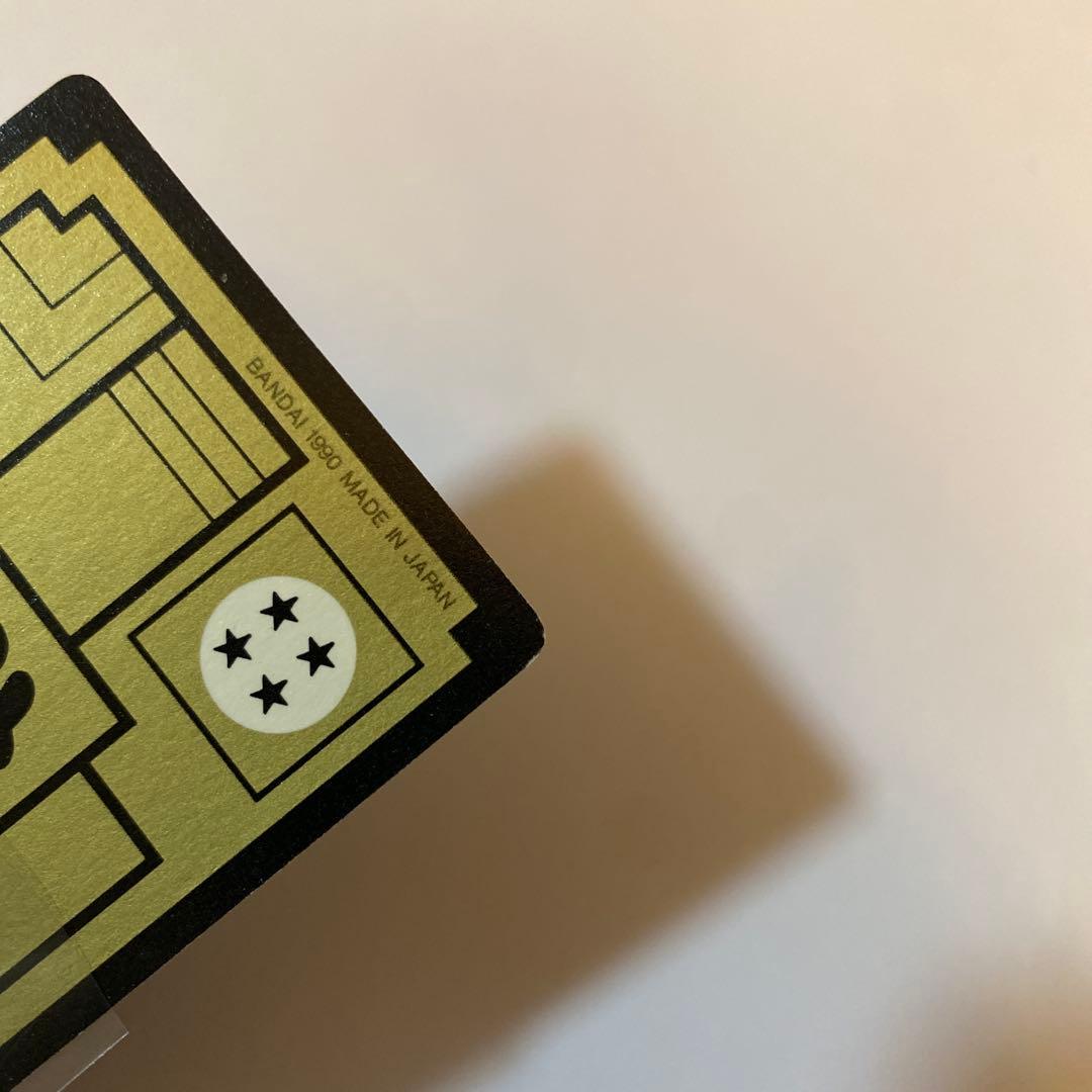 ドラゴンボール カードダス 1990 43 孫悟空