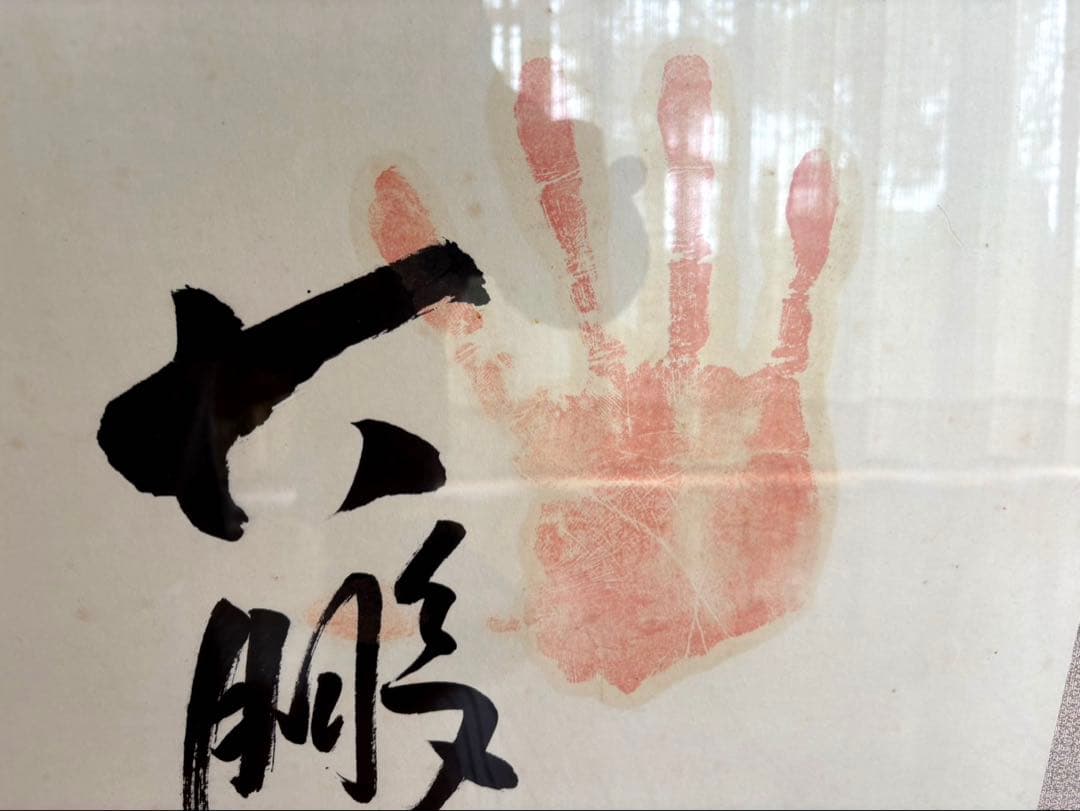 【博物館級】昭和伝説 横綱 大鵬・柏戸 寄せ書き直筆手形サイン 巨大色紙