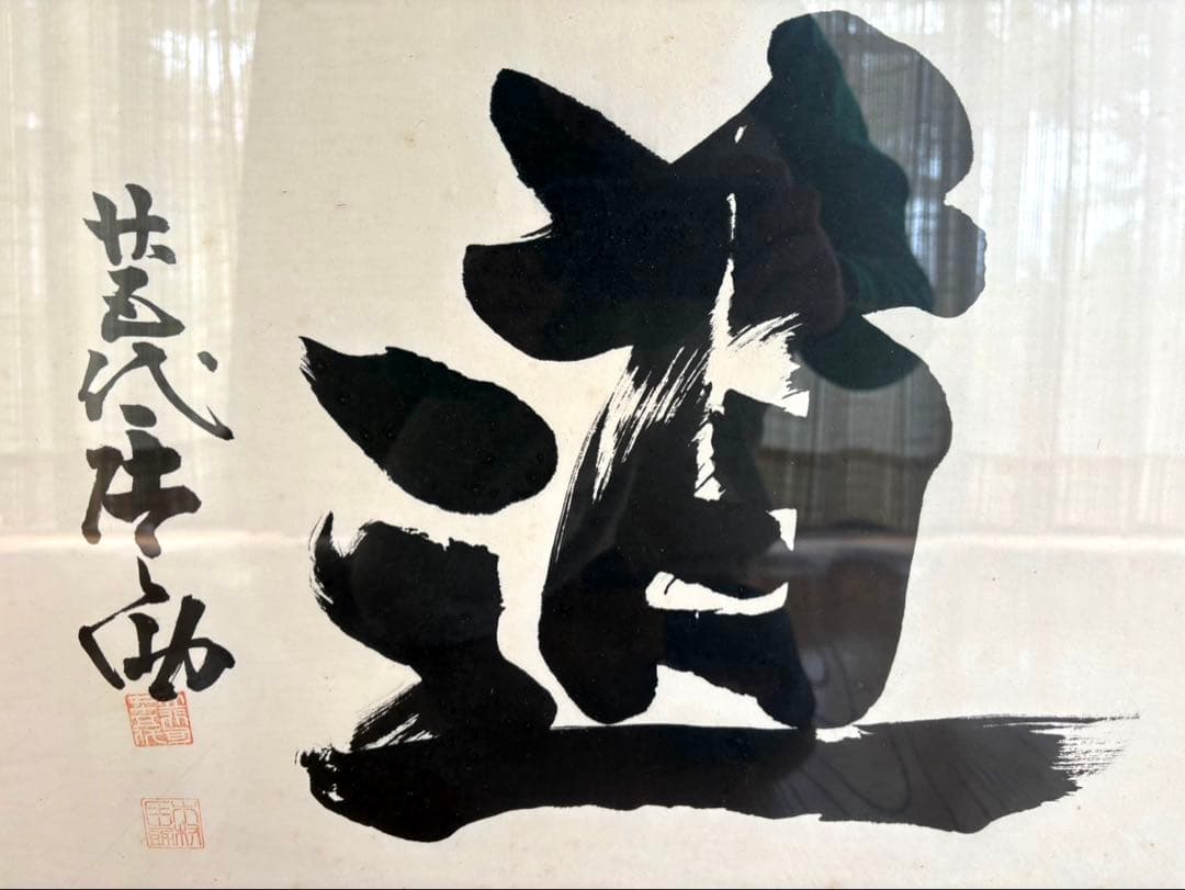 【博物館級】昭和伝説 横綱 大鵬・柏戸 寄せ書き直筆手形サイン 巨大色紙