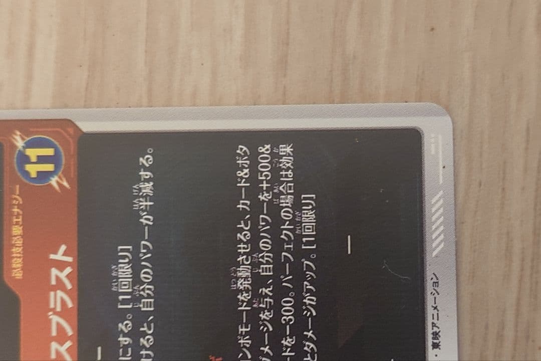ドラゴンボールスーパーダイバーズアドバンスパック GDR☆☆　フリーザ
