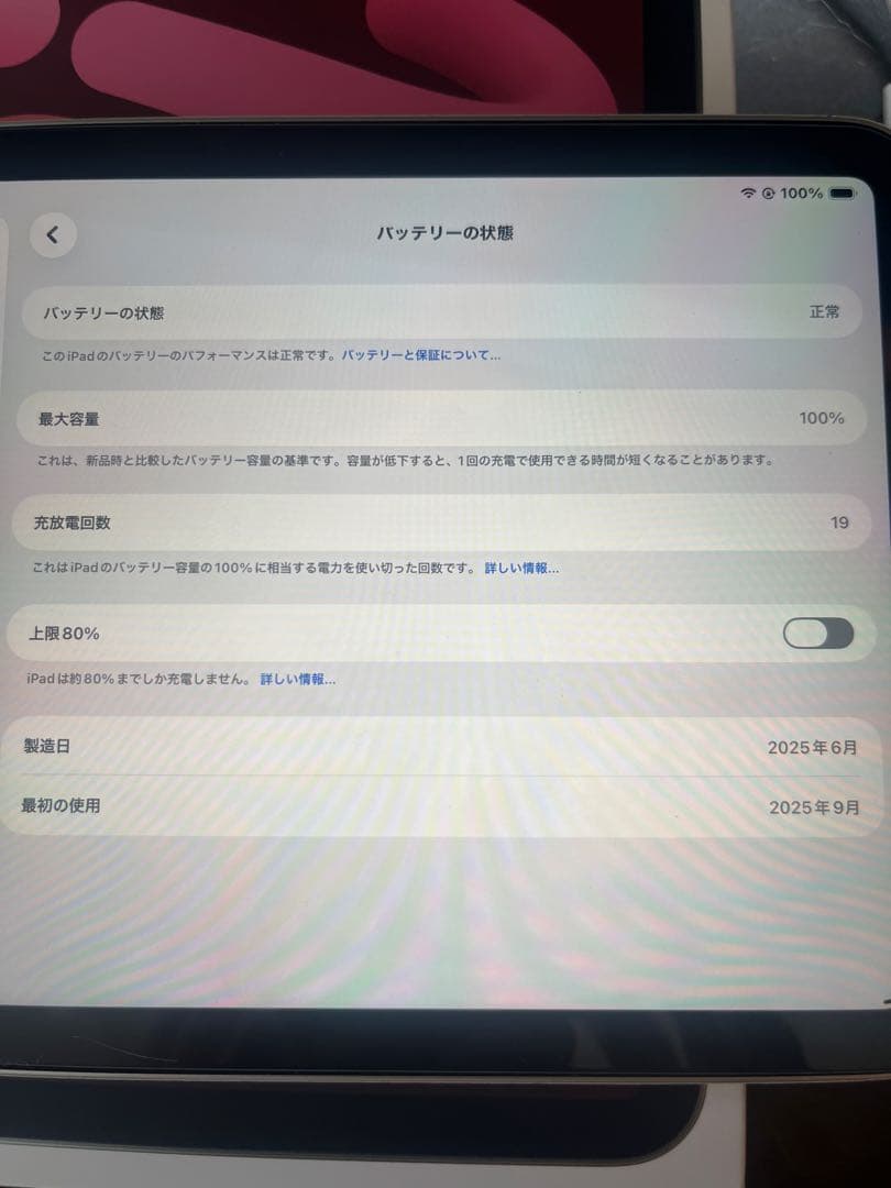 iPad mini 第7世代 128GB 美品　バッテリー100%箱・付属品完備