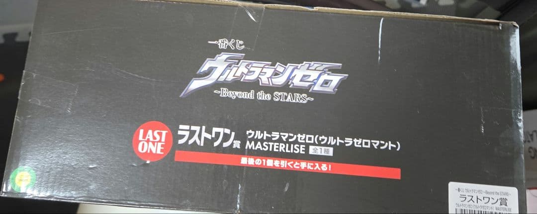一番くじ ウルトラマンゼロ ラストワン賞 ウルトラマンゼロ