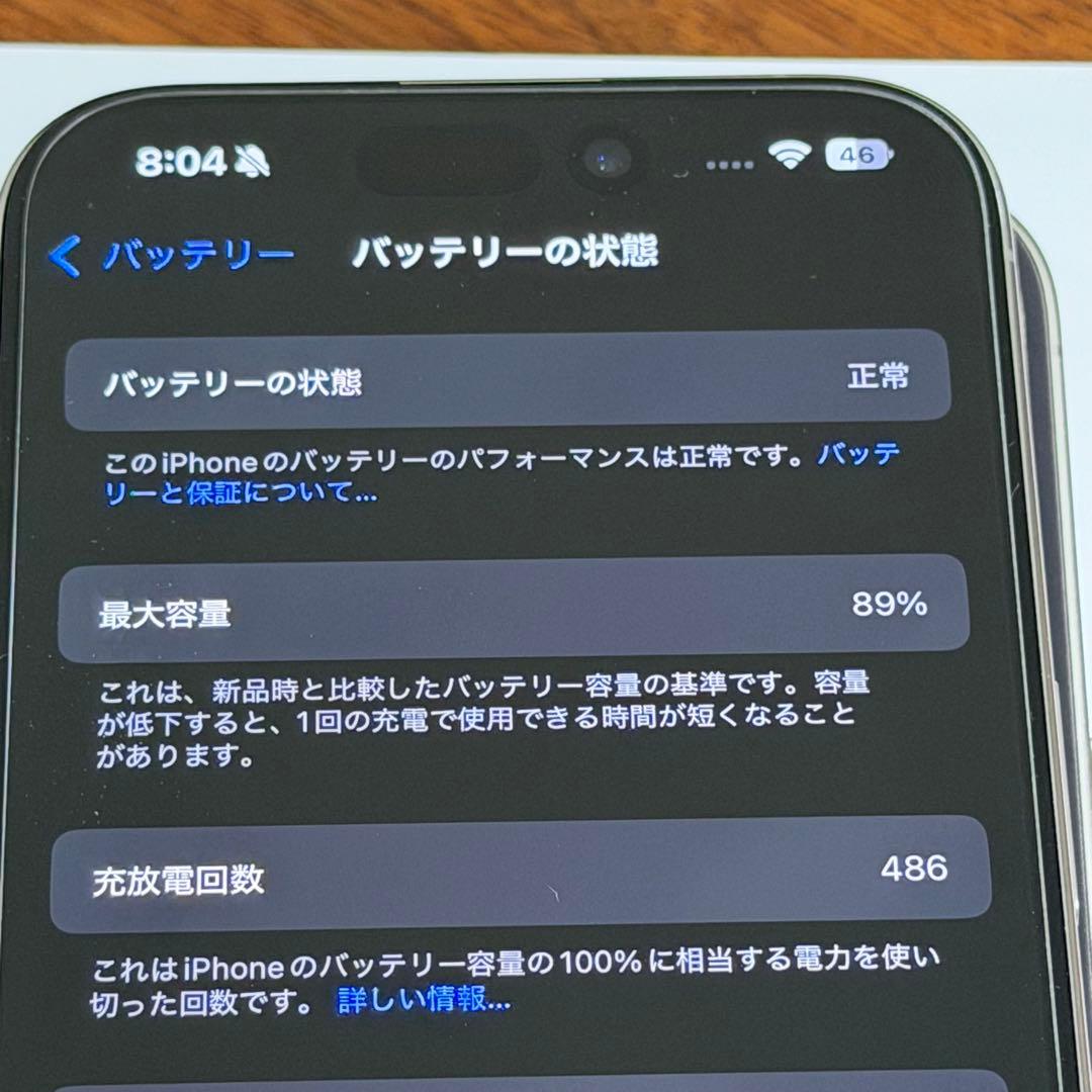 【美品】iPhone 15 Pro 512GB ナチュラルチタニウムSIMフリー