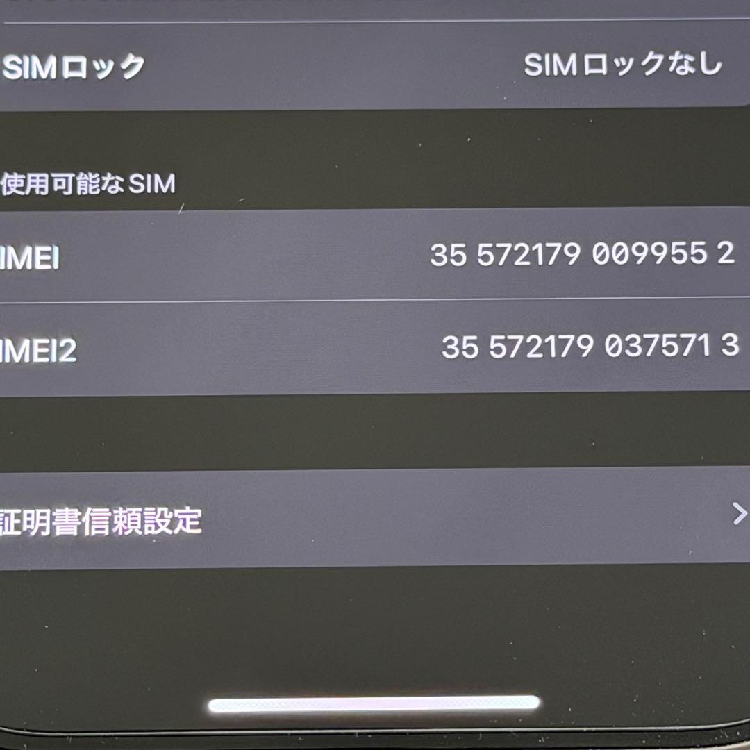 【美品】iPhone 15 Pro 512GB ナチュラルチタニウムSIMフリー